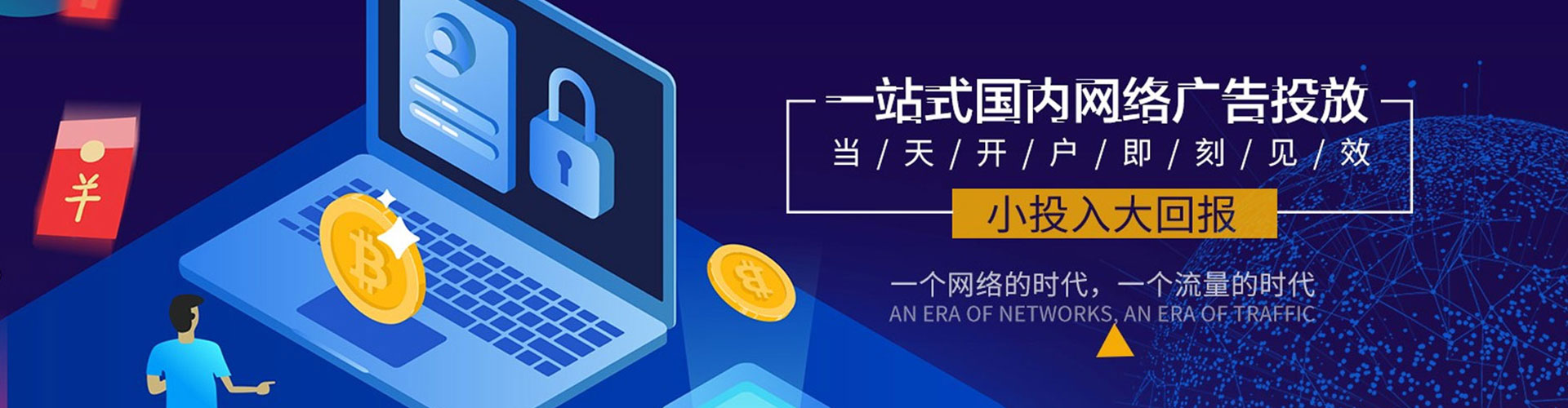 右玉竞价开户推广