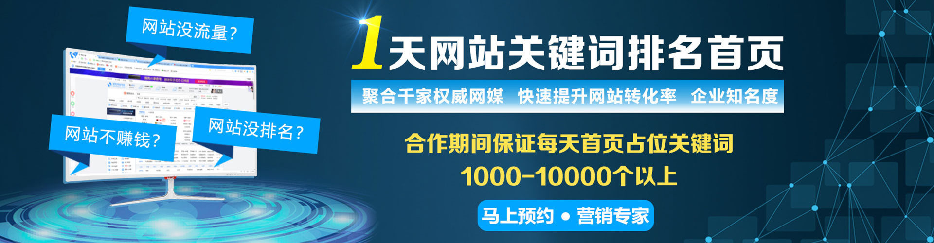 右玉sem优化师